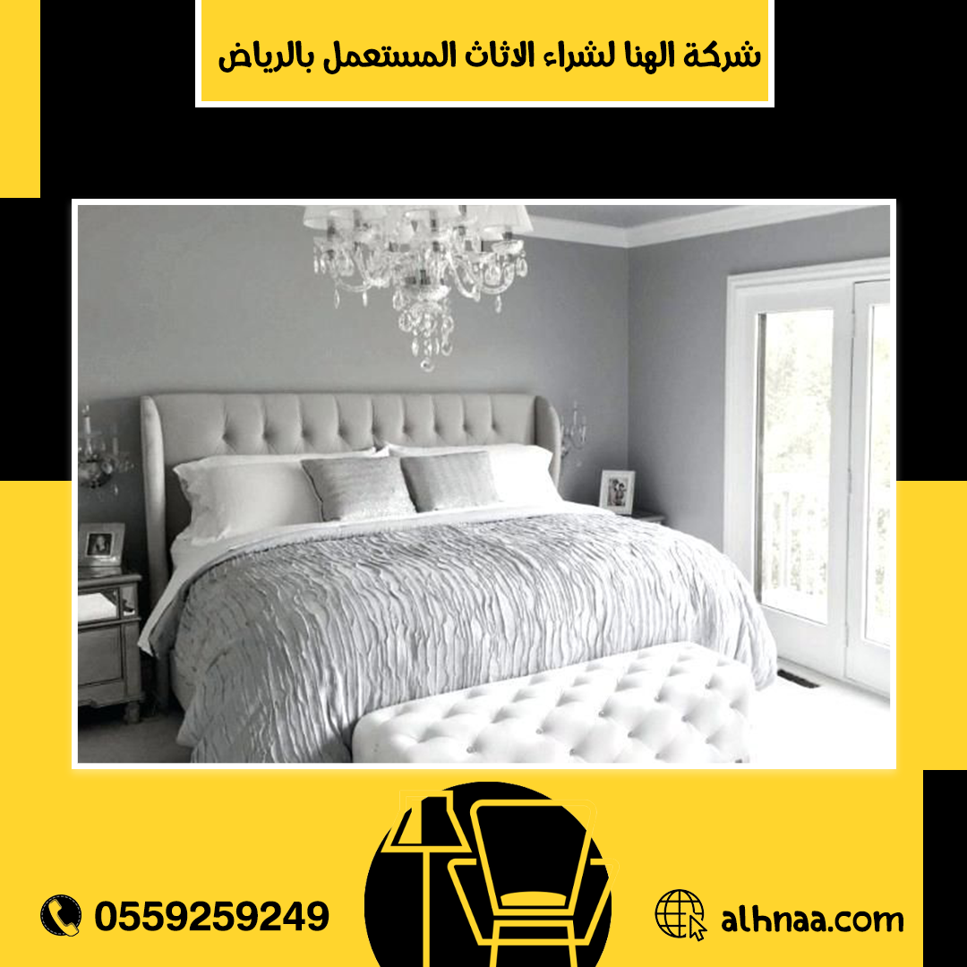 شراء غرف نوم مستعملة