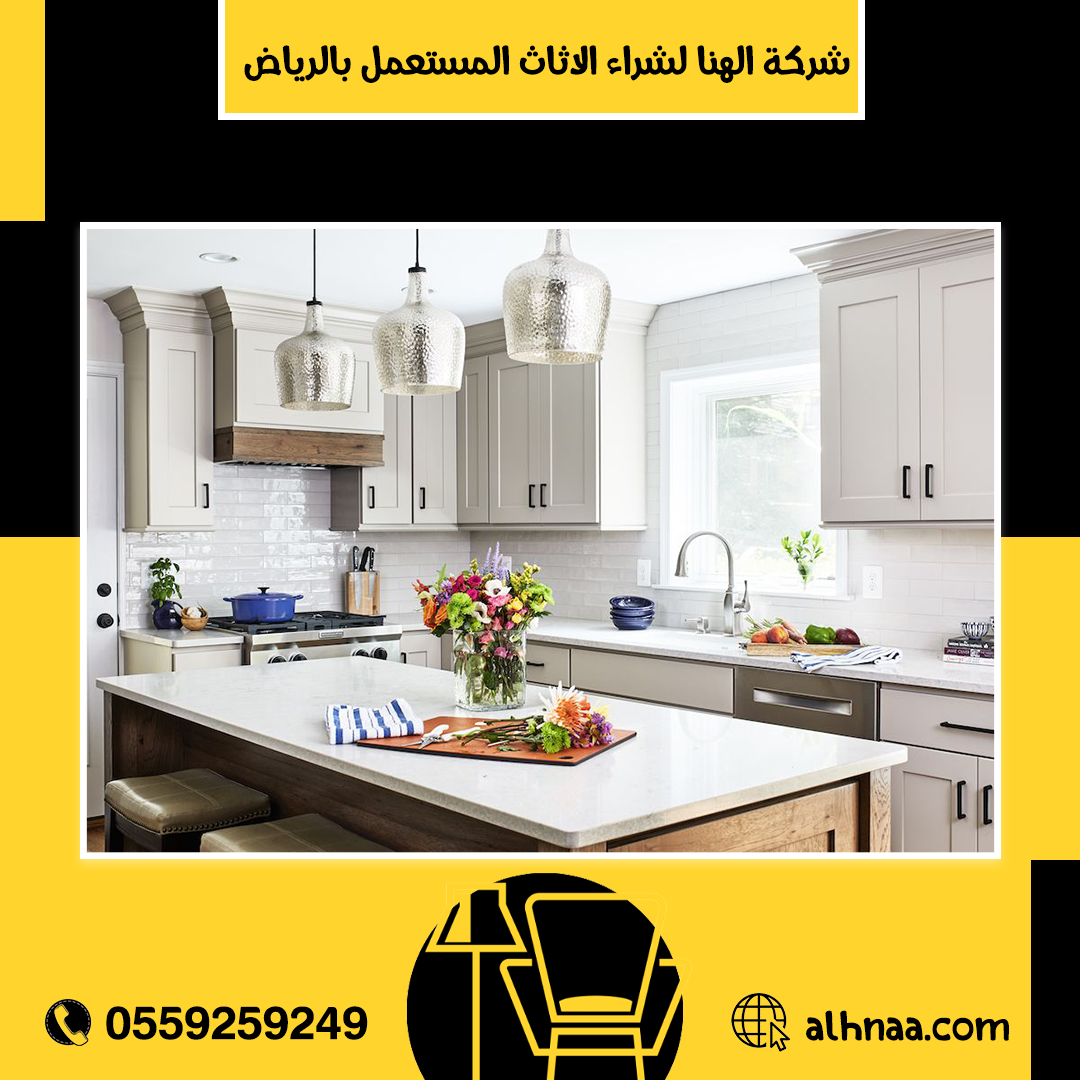 شراء مطابخ مستعملة